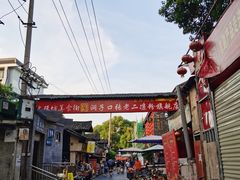 -洞子口张老二凉粉(文殊院店)