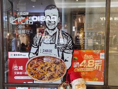 -I HOLIC艾豪丽披萨(KKone店)