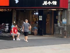 门面-大川先生·小龙虾·川菜(信义坊店)