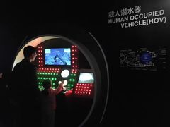 -同济大学四平路校区深海探索馆