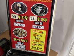 -牛岛王子面馆