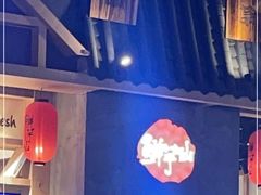 -鲜芋仙(时尚天河店)
