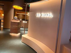 -色響火锅(恒隆广场店)