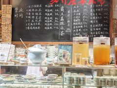 -東茅街茶馆