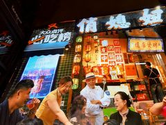 -俏媳妇火锅(宽窄巷子店)