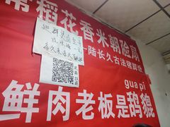 -陆长玖古法猪脚饭(玄风桥店)