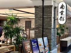 -南棠馆粤菜坊(群光店)