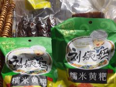 -黔香阁·味(花木店)