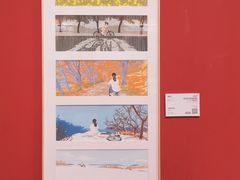 -【朵云轩艺术中心】博洛尼亚插画展·中国巡展·上海站