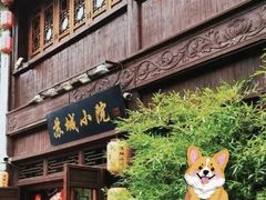 -苏城小院·园林精致苏州菜(斜塘老街店)