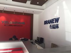 -布瑞琳洗衣(万柳书院店)