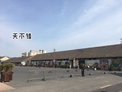 -云间粮仓