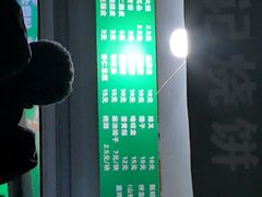 -满记烧饼(牛街东里小区一区店)
