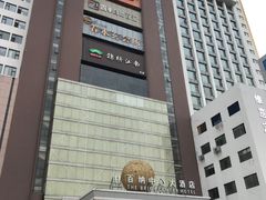 -百纳·锦绣江南 (百纳瑞汀酒店)
