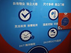 -StorHub趣存自助仓·迷你仓(普陀店)