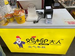 -鸡柳大人·鸡柳薯条年糕(通州万达店)