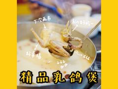 精品乳鸽煲-御膳宫药膳餐厅(金沙店)