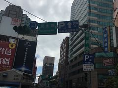 -升恒昌免税商店(桃园国际机场店)