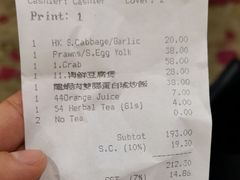 账单-同乐经典(乌节路店)