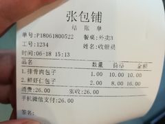 -张包铺(道外店)