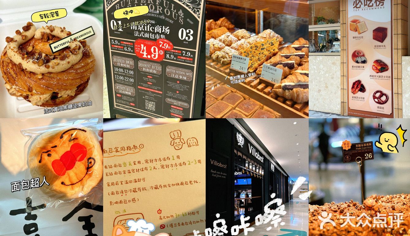 南京美食测评｜面包脑袋不断剁手的经验之谈，有些是不得不爱！