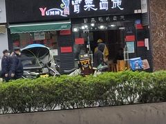 门面-冒菜西施·非遗冒菜(总店)