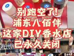 -上海第一八佰伴