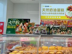-味多美蛋糕(安贞桥东店)