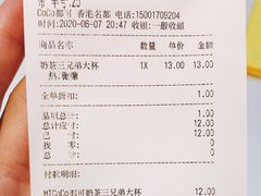 -CoCo都可(香港名都店)