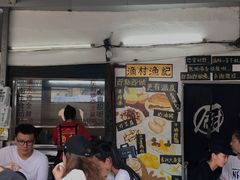 门面-渔记茶餐厅(渔村店)