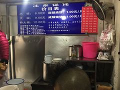 -汪家馄饨(集庆路店)