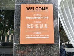 -兔爸私家小厨(新北万达店)