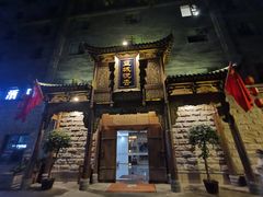 -成都蓝城悦杏温泉美食酒店(宽窄巷子店)
