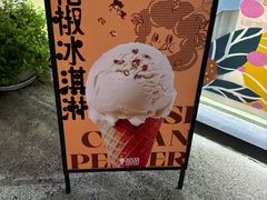 -Mint Gelato(二厂店)