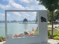 -金鸡湖景区