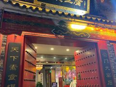 -一块豆腐(李沧书院路店)