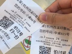 -外婆家(西溪印象城店)