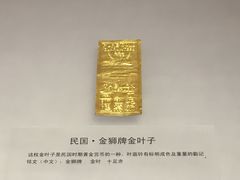 -沈阳金融博物馆