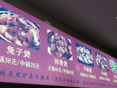 -范贤光鸡公煲(平乐园总店)