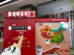 -哈尔滨热雪奇迹