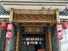 门面-重庆渝达老火锅(春熙路店)