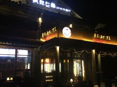 门面-疯克大象美式烤肉餐厅