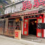 街头巷尾的火锅店，无意间找到的好味道～～