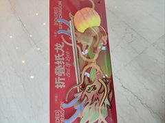 -好利来(紫竹院店)