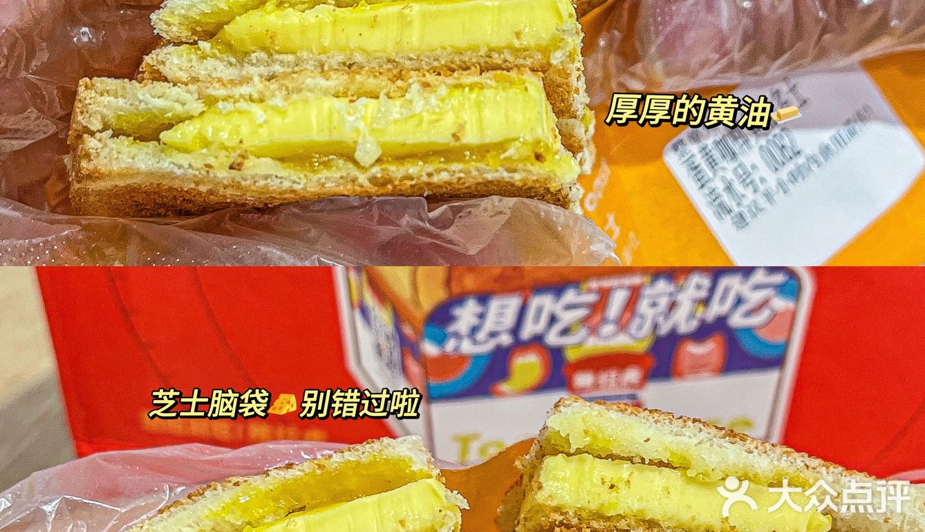 在东莞🔥这个9.9r的黄油🧈多士酥掉牙啦🥹