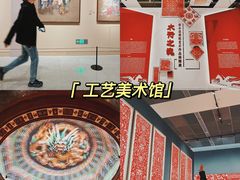 -北京工艺美术博物馆