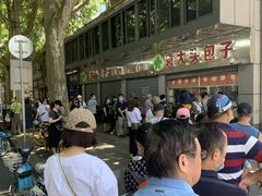 -袁大头包子(光华路店)