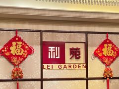 -利苑酒家(宜安广场店)