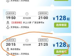 -珠江夜游天字码头