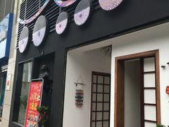 -久喜番和牛烧肉酒场(北辰三角洲店)